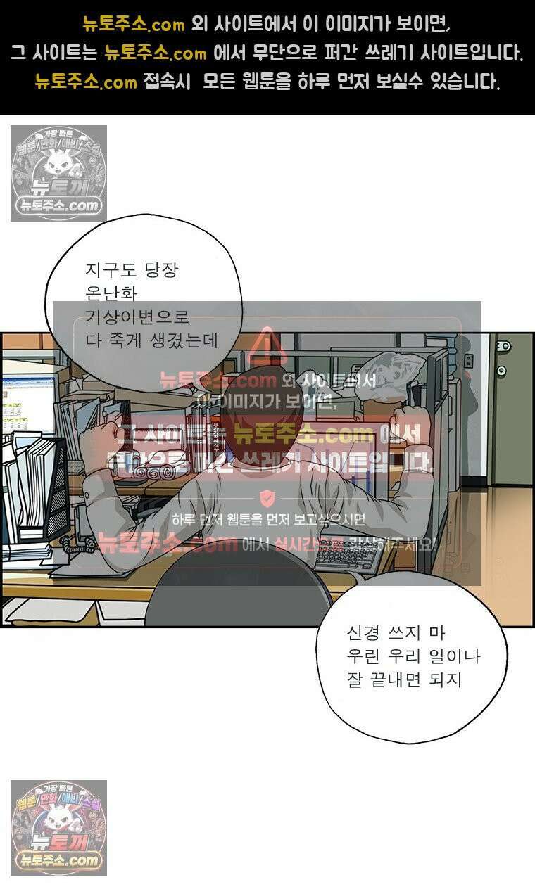 달마부장 시즌2 257화 각자의 길 12