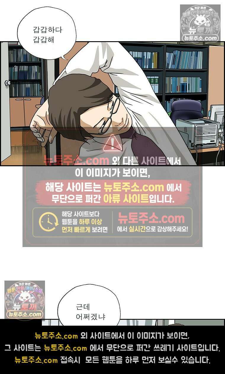 달마부장 시즌2 257화 각자의 길 13