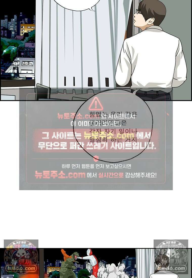 달마부장 시즌2 257화 각자의 길 14