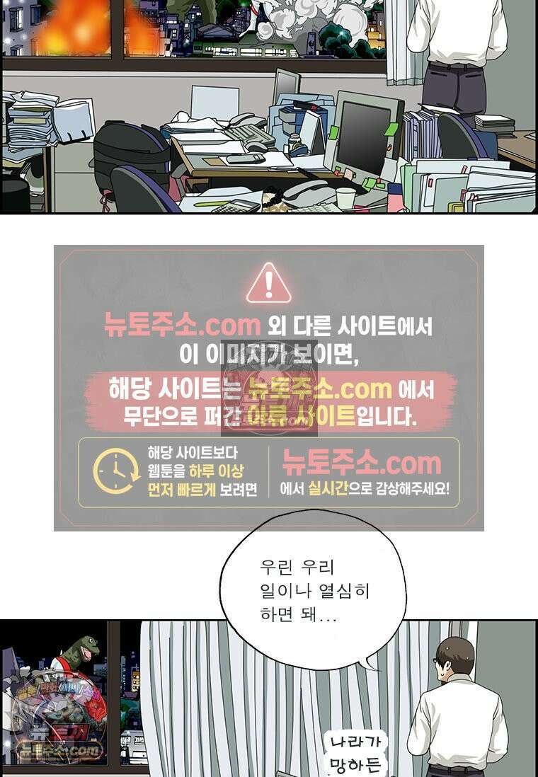 달마부장 시즌2 257화 각자의 길 15