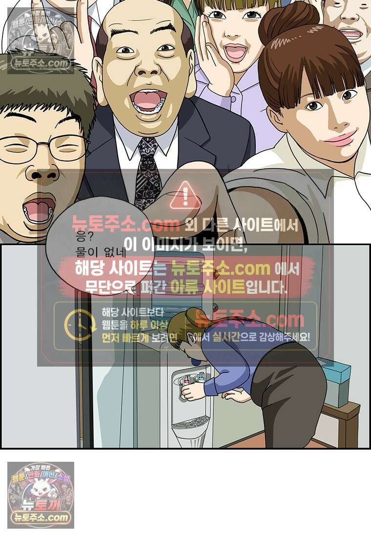 달마부장 시즌2 260화 정수기 2