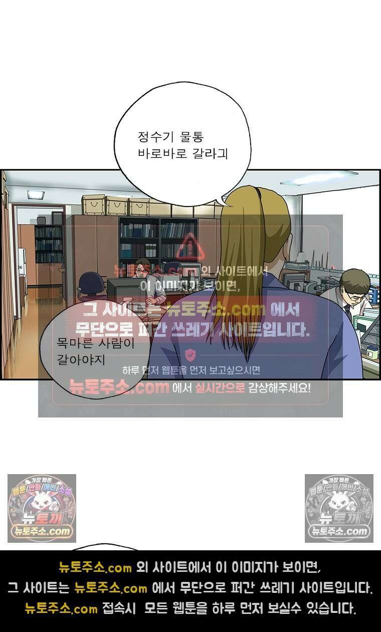 달마부장 시즌2 260화 정수기 3