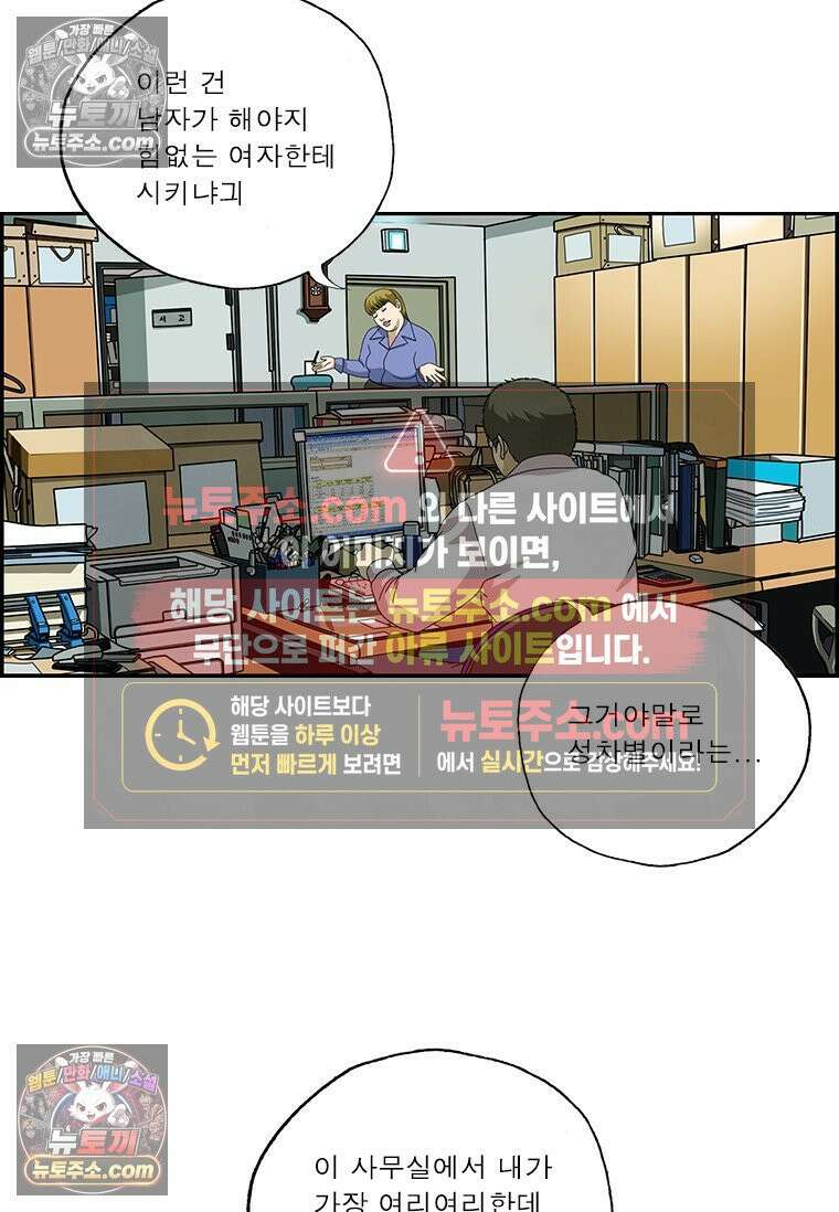 달마부장 시즌2 260화 정수기 4