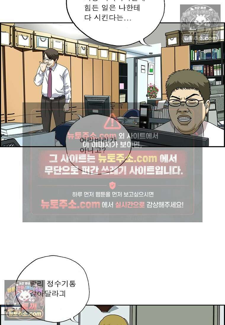 달마부장 시즌2 260화 정수기 5
