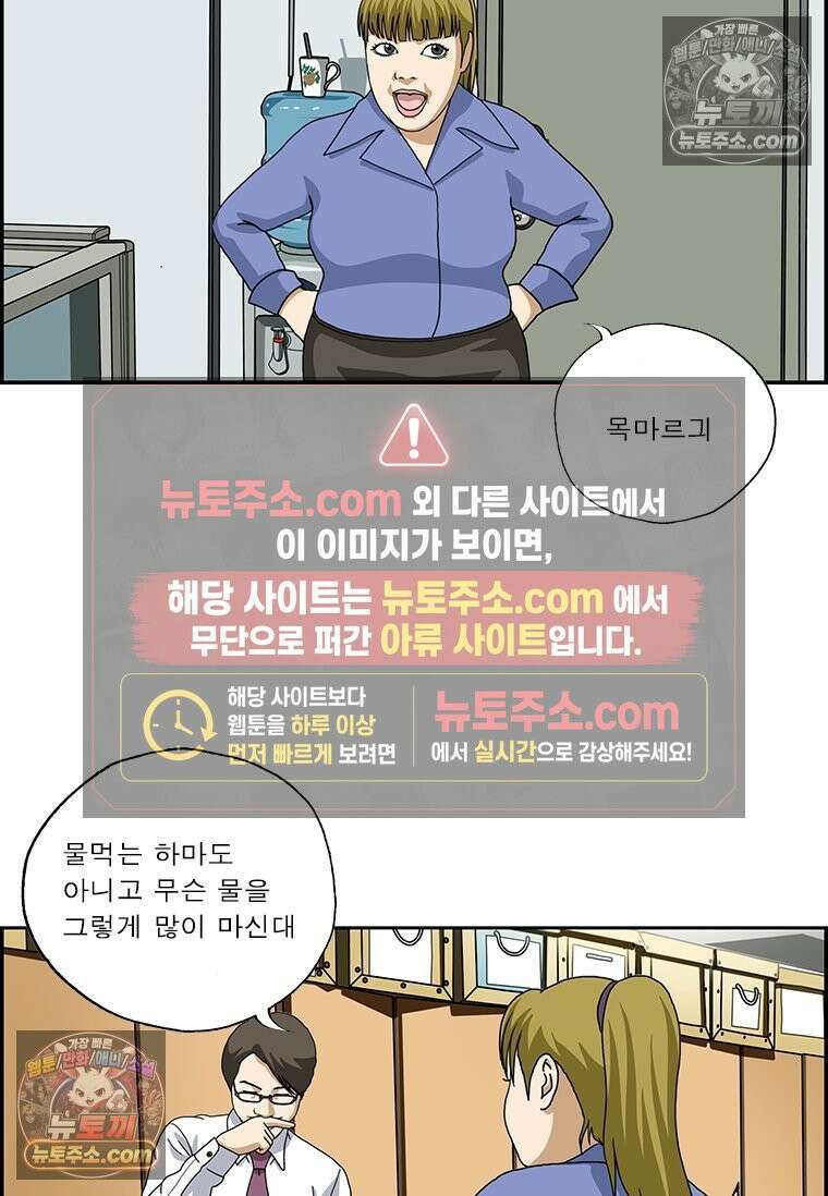 달마부장 시즌2 260화 정수기 6
