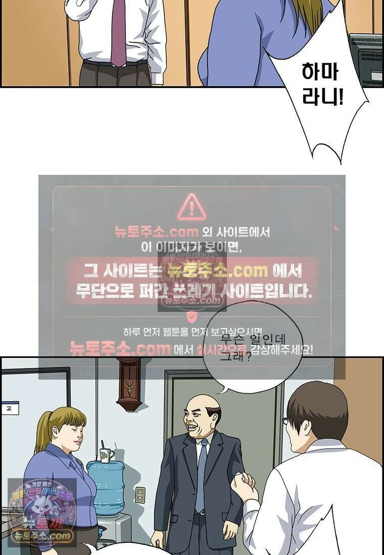 달마부장 시즌2 260화 정수기 7