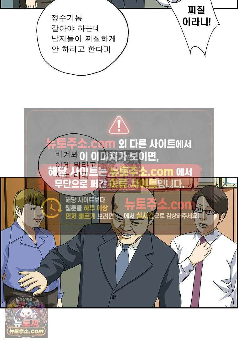 달마부장 시즌2 260화 정수기 8