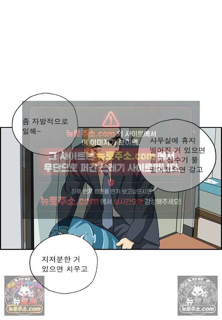 달마부장 시즌2 260화 정수기 9