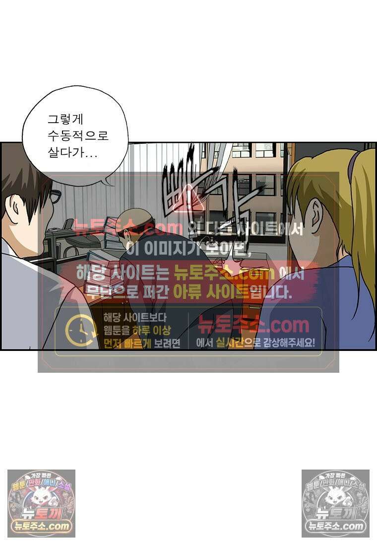 달마부장 시즌2 260화 정수기 10