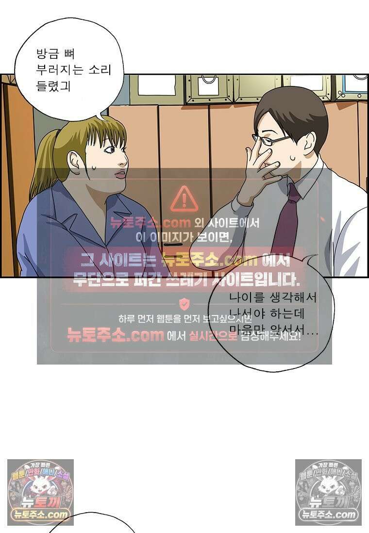 달마부장 시즌2 260화 정수기 11