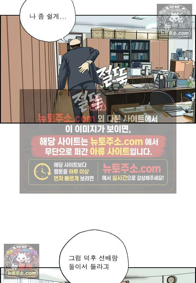 달마부장 시즌2 260화 정수기 12