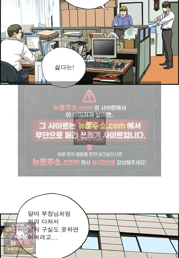 달마부장 시즌2 260화 정수기 13