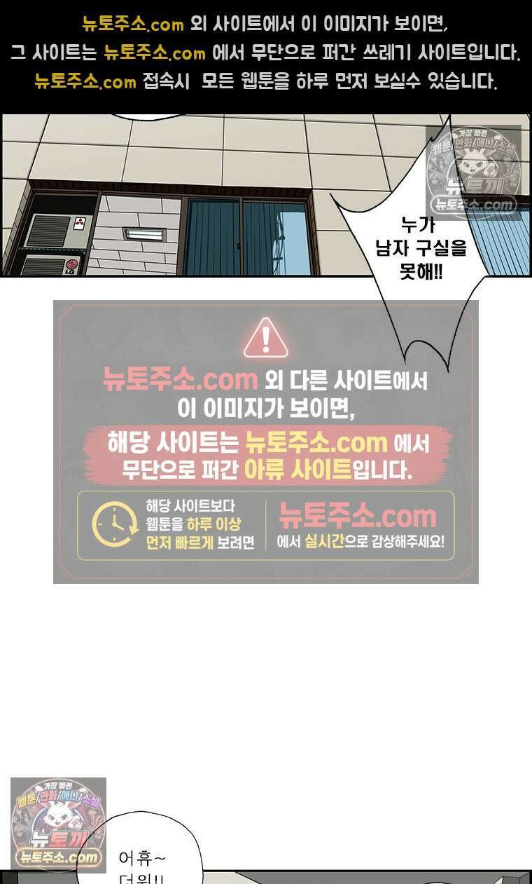 달마부장 시즌2 260화 정수기 14