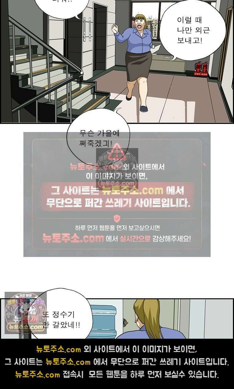 달마부장 시즌2 260화 정수기 15