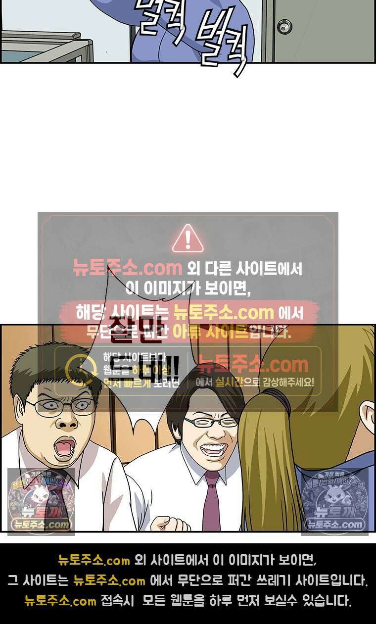달마부장 시즌2 260화 정수기 17
