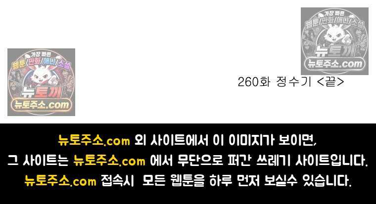 달마부장 시즌2 260화 정수기 18