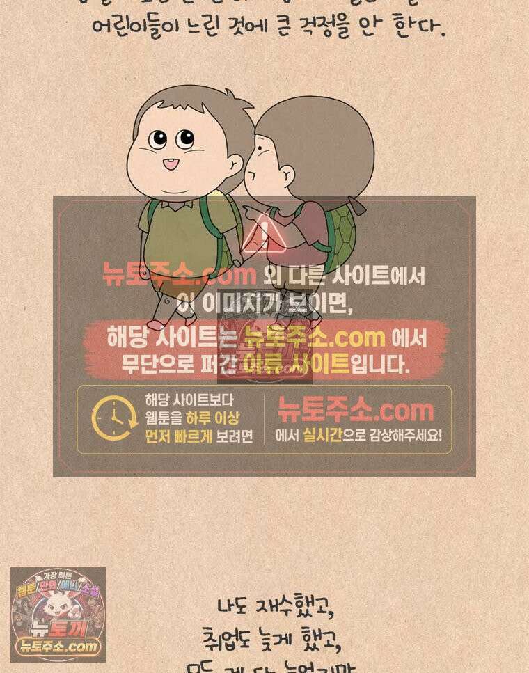 퀴퀴한 일기 ＃897．미운 네살 2