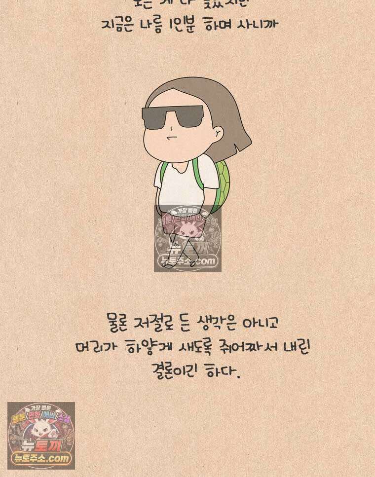퀴퀴한 일기 ＃897．미운 네살 3