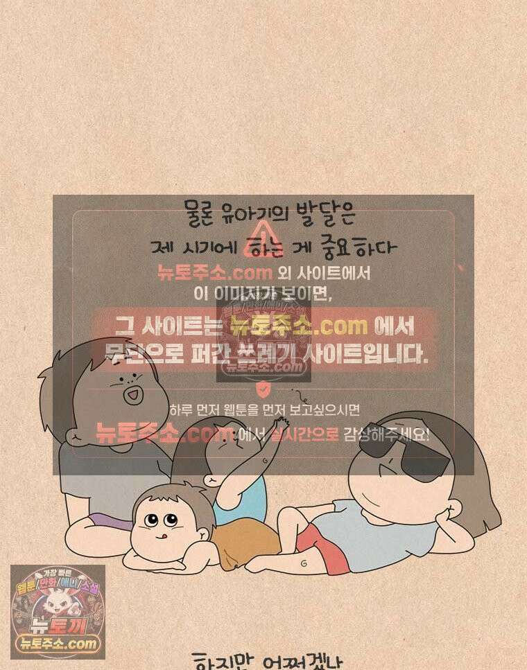 퀴퀴한 일기 ＃897．미운 네살 4