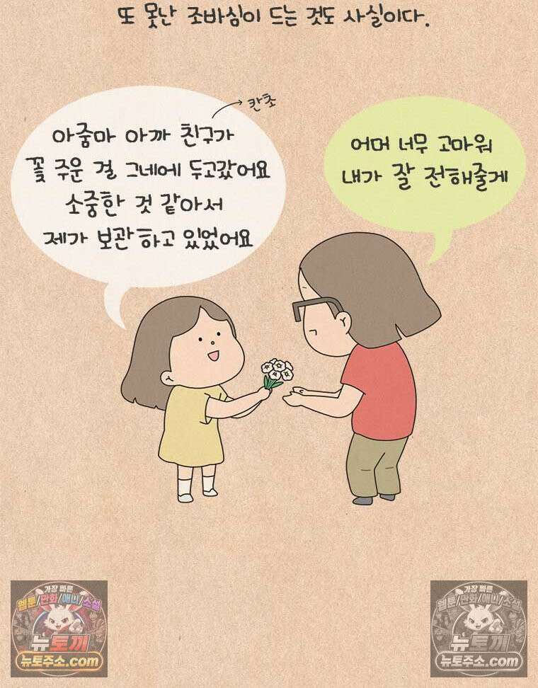 퀴퀴한 일기 ＃897．미운 네살 7