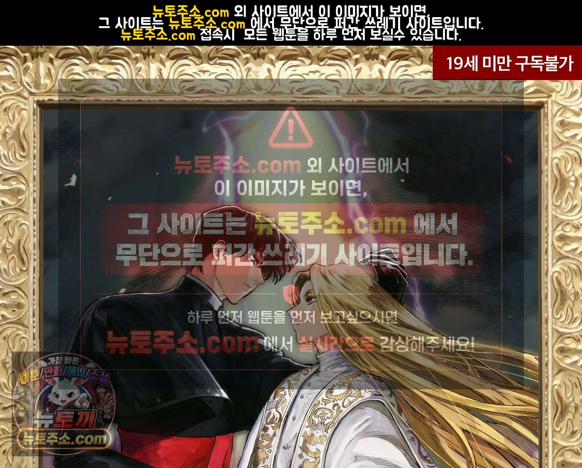 스티그마타(Stigmata) 시즌3 160화 1