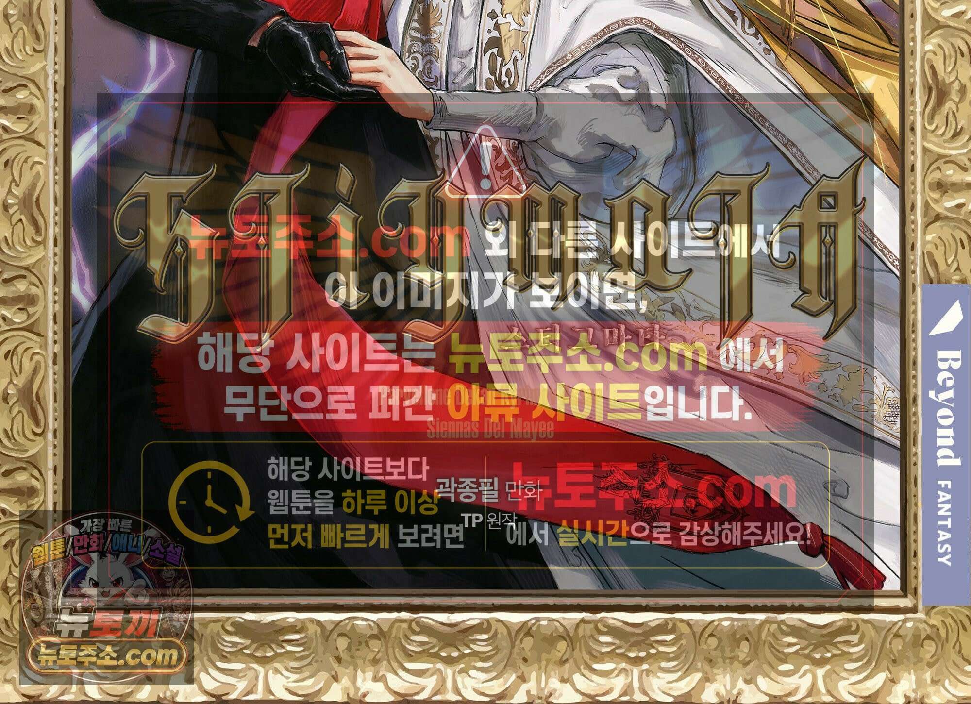 스티그마타(Stigmata) 시즌3 160화 2