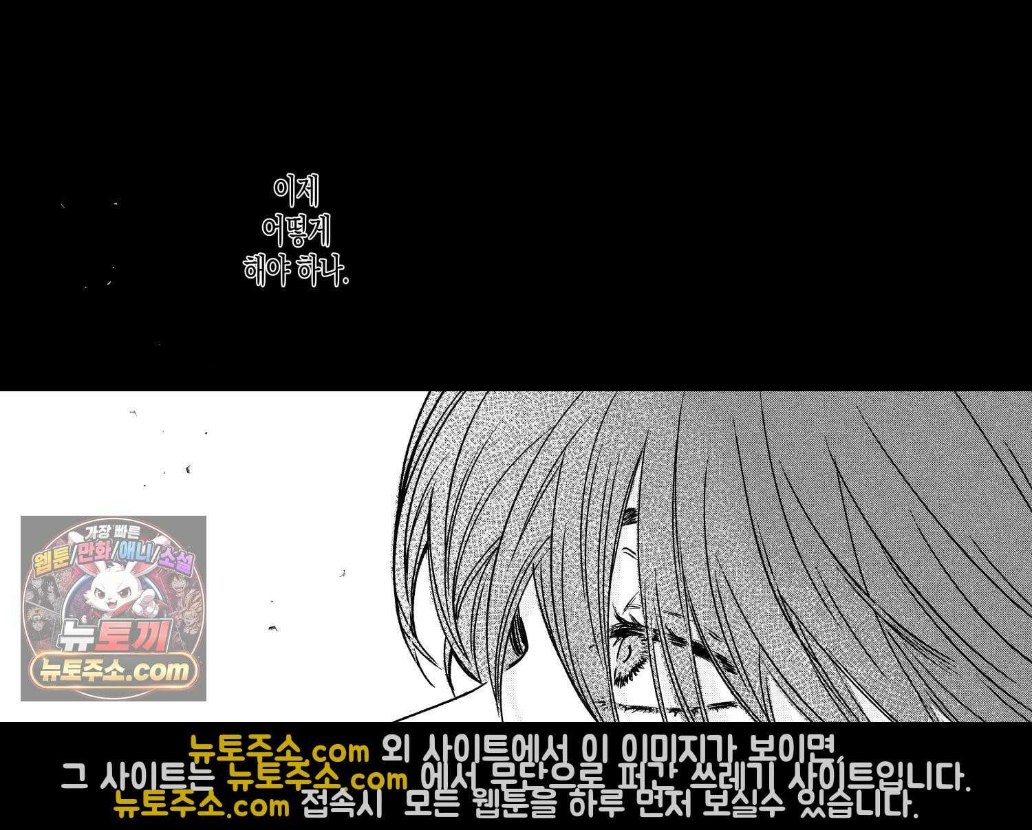 스티그마타(Stigmata) 시즌3 160화 3