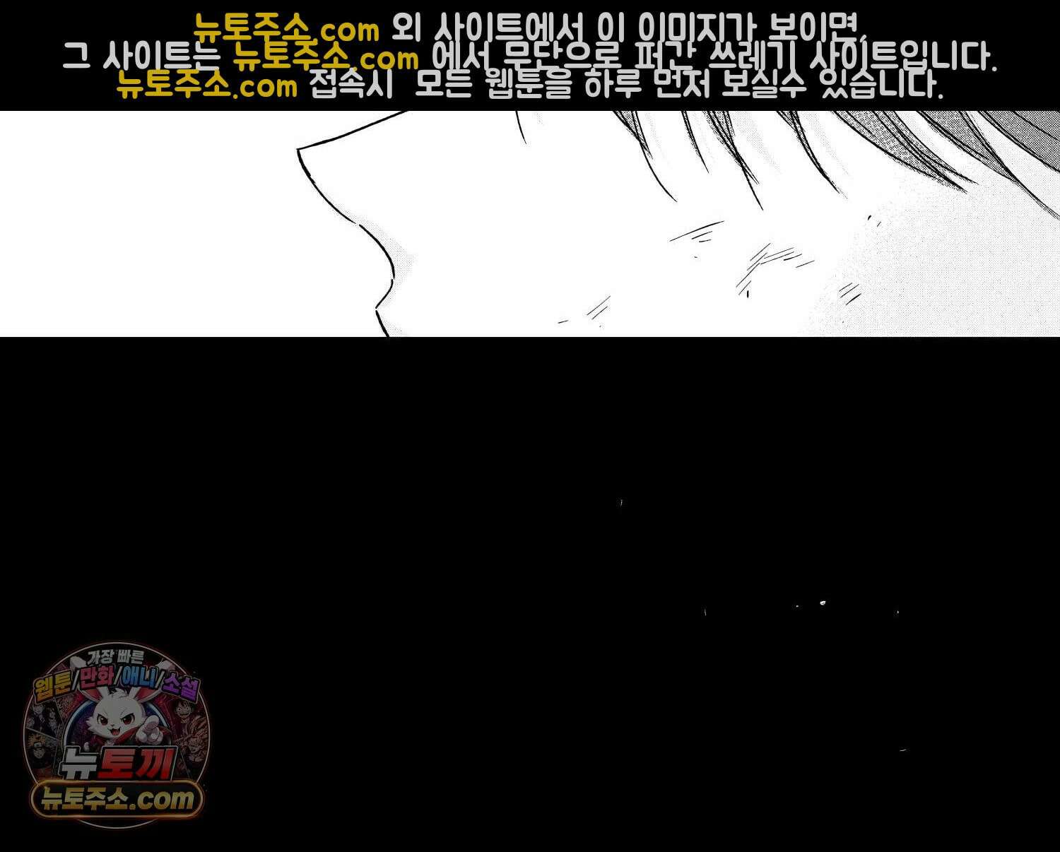 스티그마타(Stigmata) 시즌3 160화 4