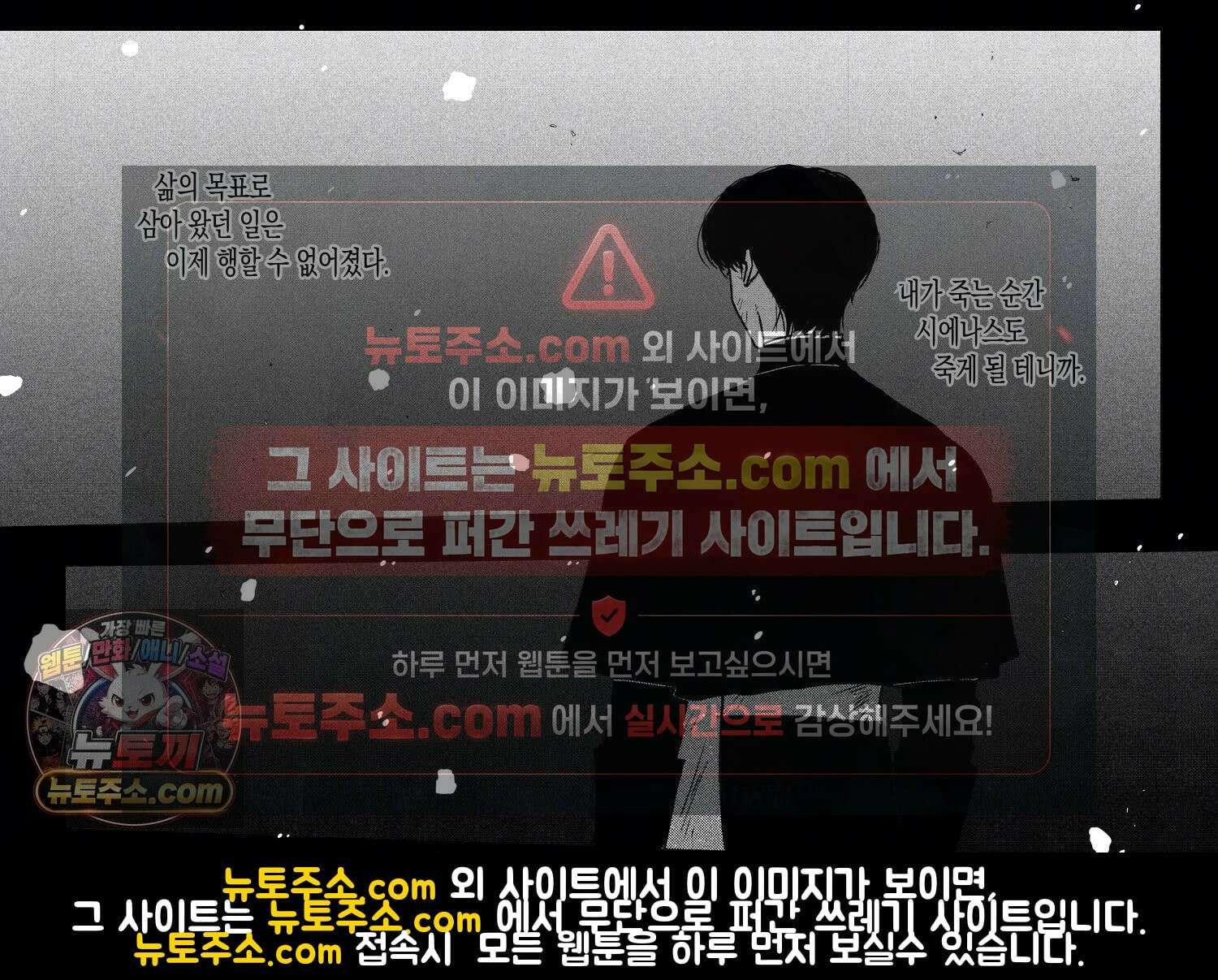 스티그마타(Stigmata) 시즌3 160화 5