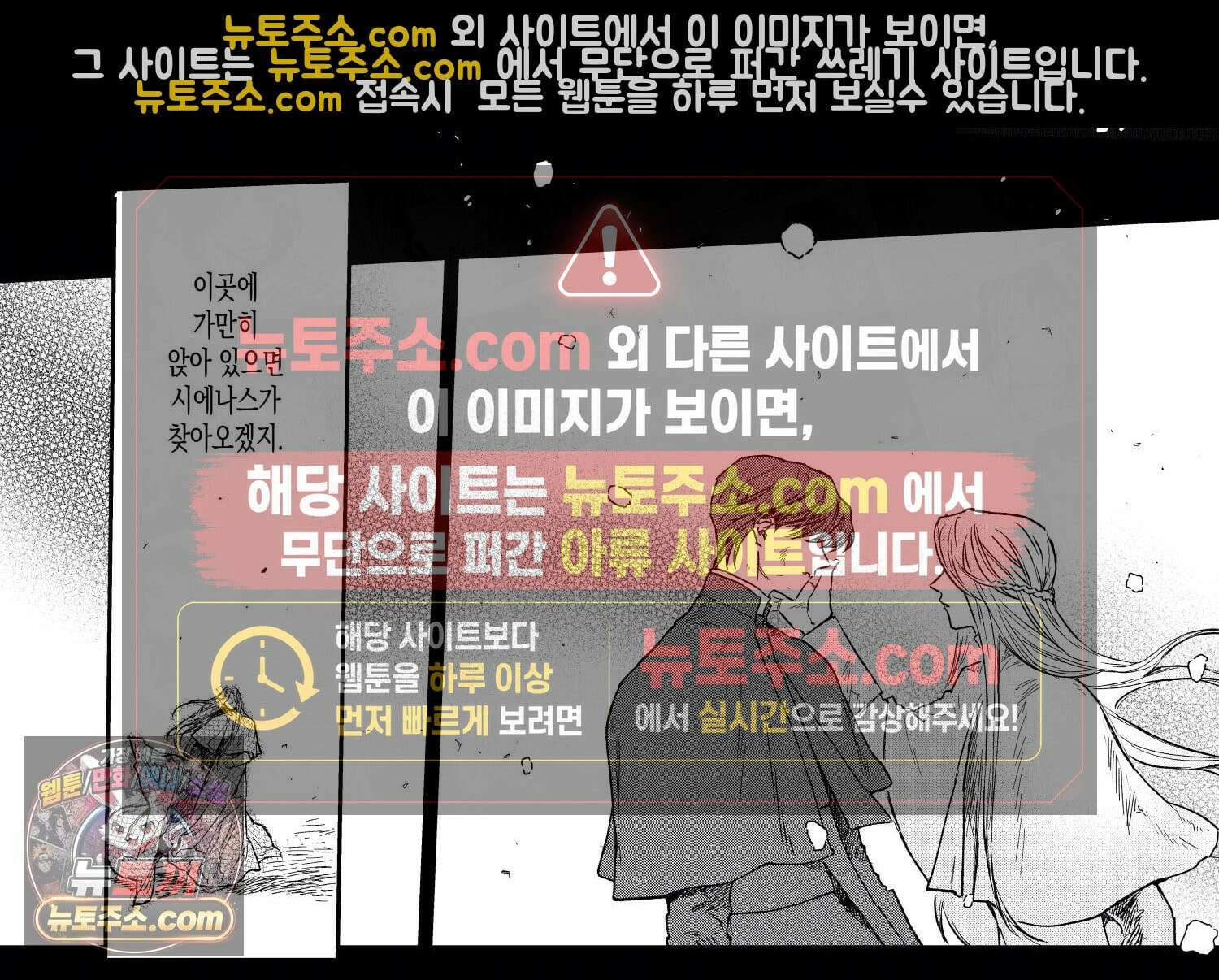 스티그마타(Stigmata) 시즌3 160화 6
