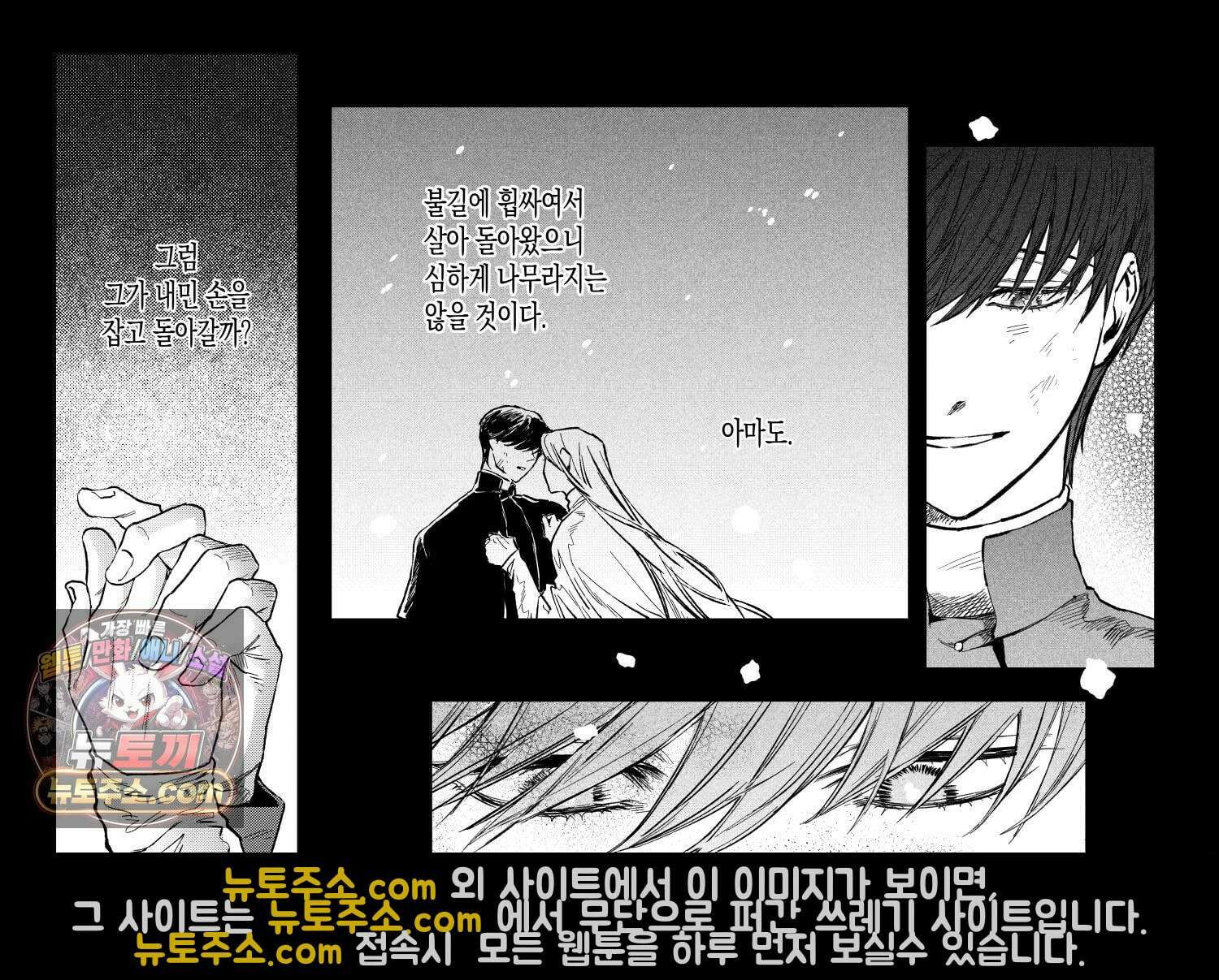 스티그마타(Stigmata) 시즌3 160화 7