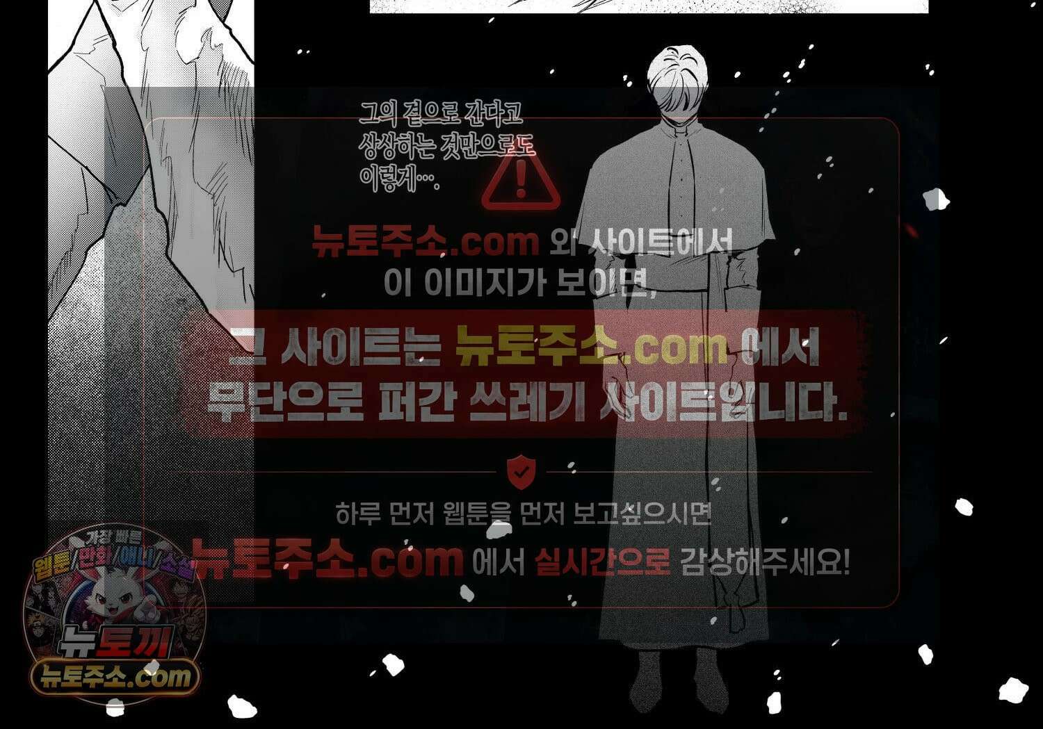 스티그마타(Stigmata) 시즌3 160화 8