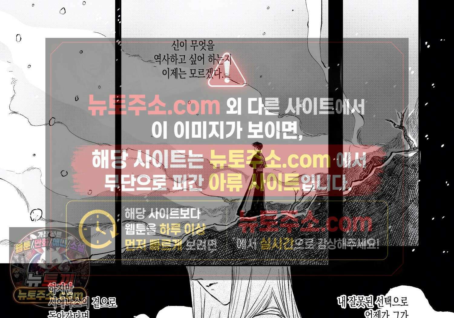 스티그마타(Stigmata) 시즌3 160화 9