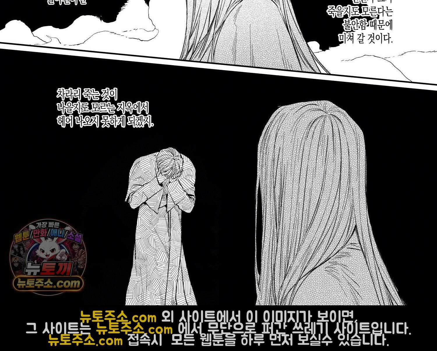 스티그마타(Stigmata) 시즌3 160화 10