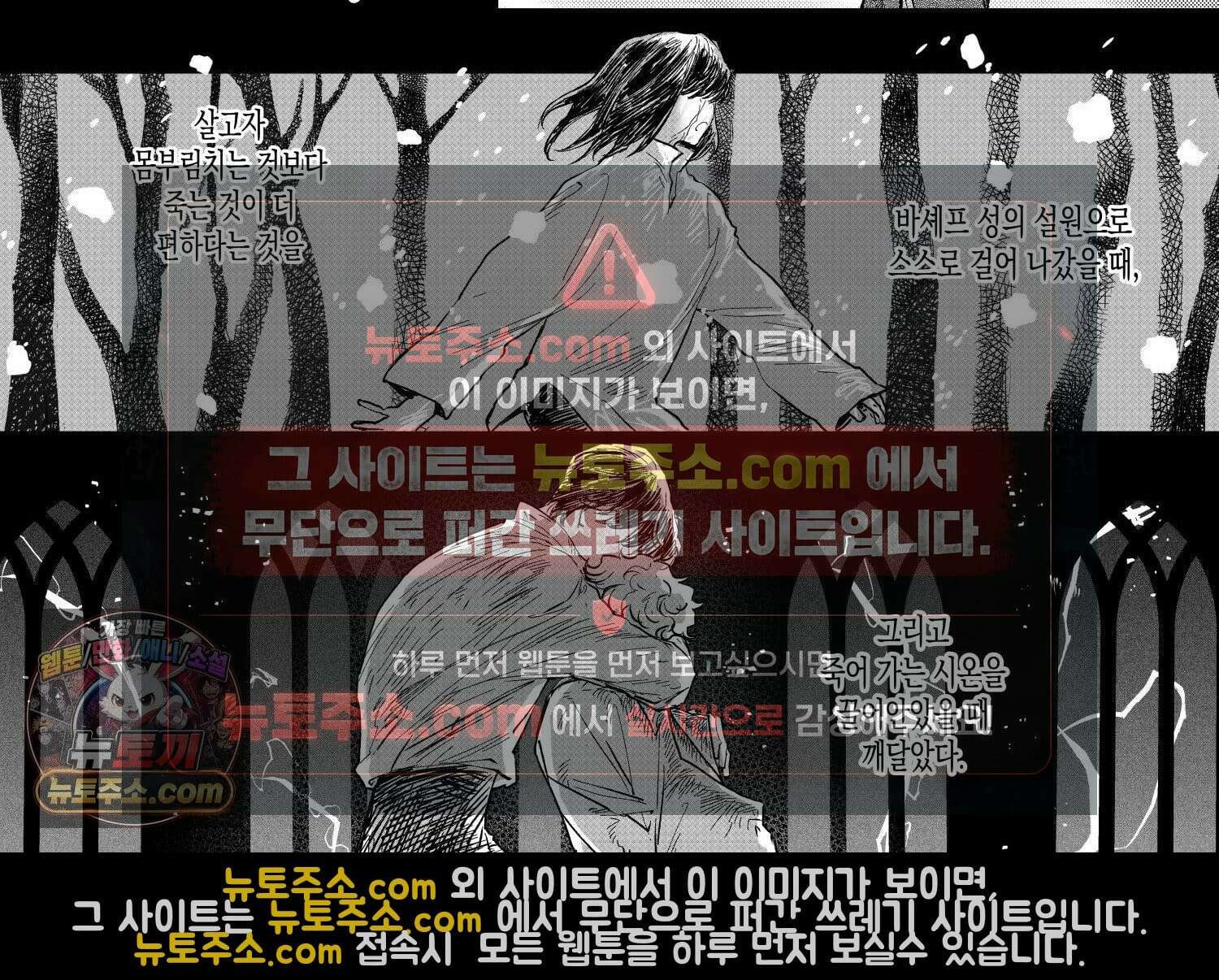 스티그마타(Stigmata) 시즌3 160화 12