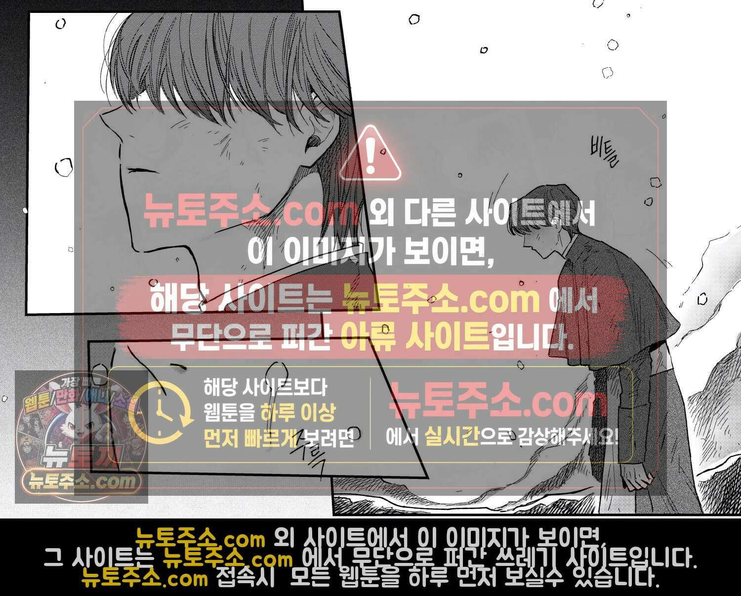 스티그마타(Stigmata) 시즌3 160화 13