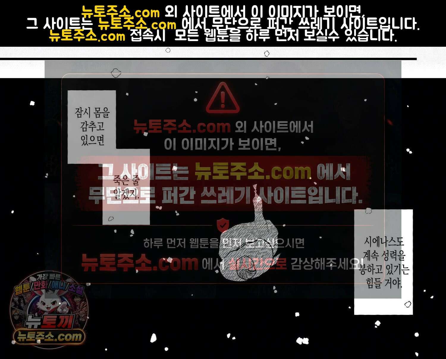 스티그마타(Stigmata) 시즌3 160화 14