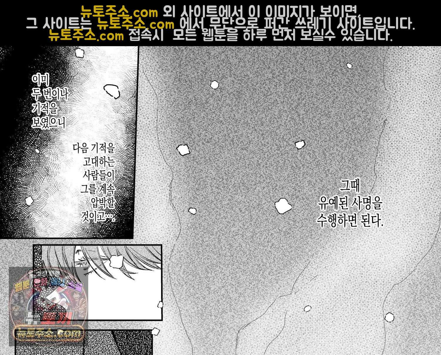 스티그마타(Stigmata) 시즌3 160화 15