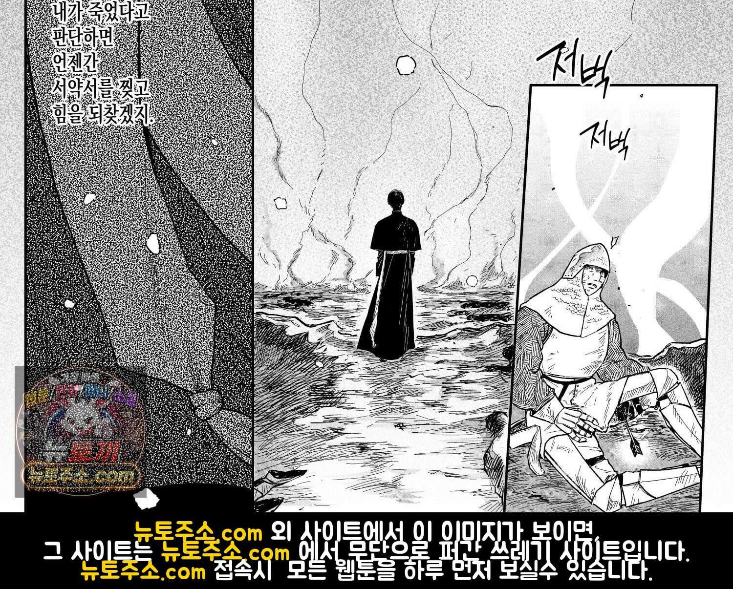 스티그마타(Stigmata) 시즌3 160화 16