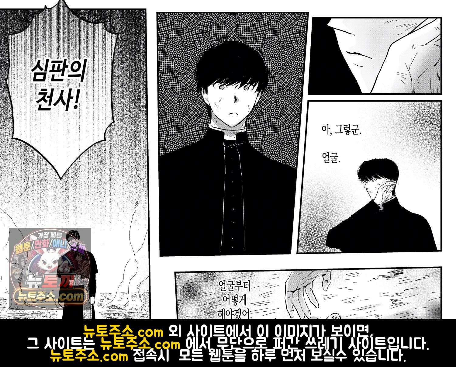 스티그마타(Stigmata) 시즌3 160화 17