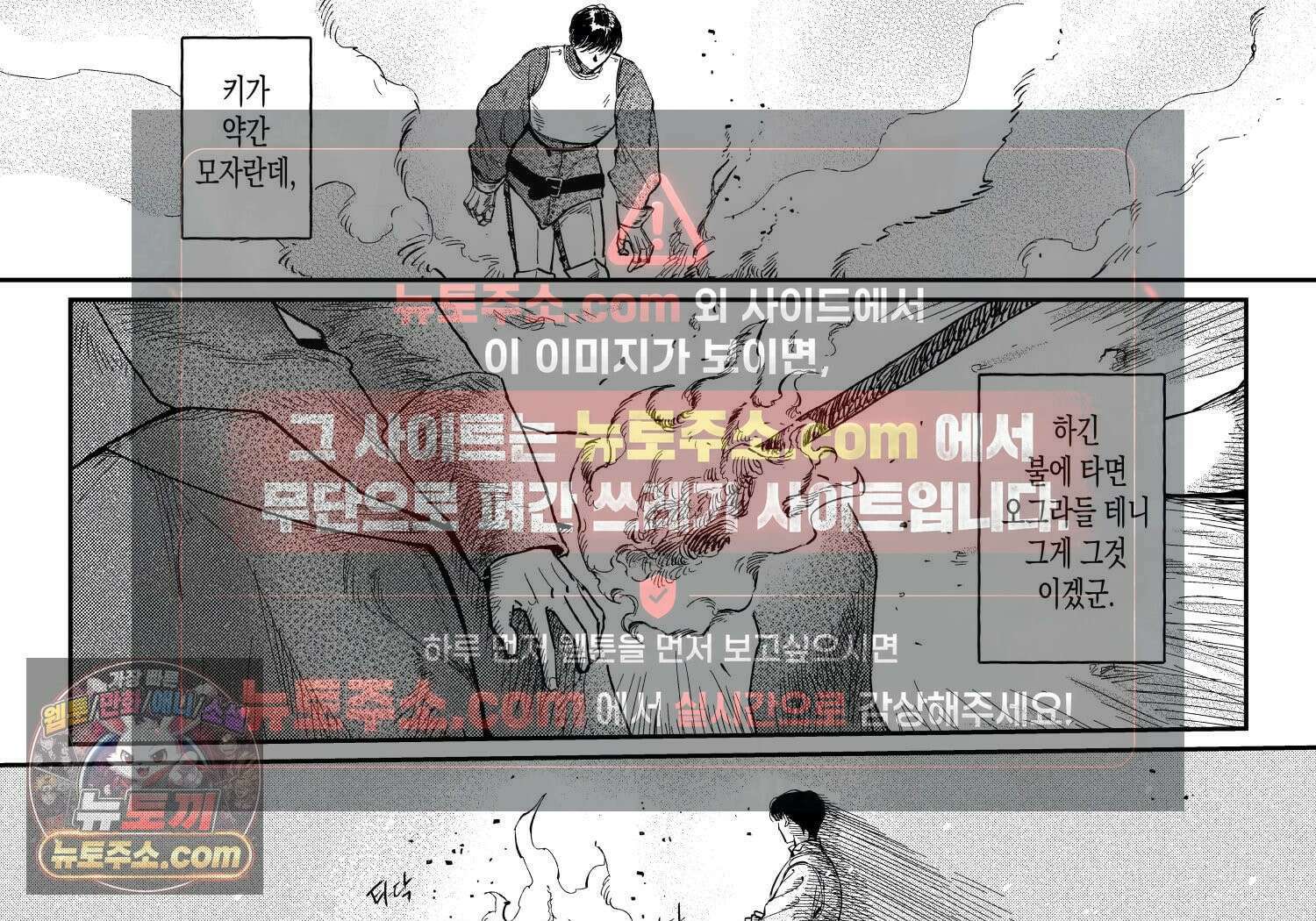 스티그마타(Stigmata) 시즌3 160화 21