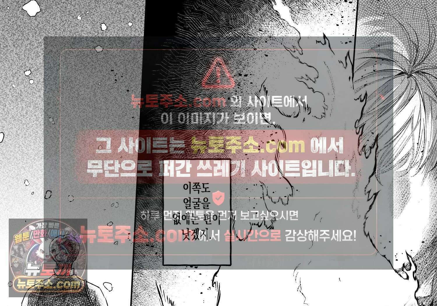 스티그마타(Stigmata) 시즌3 160화 23