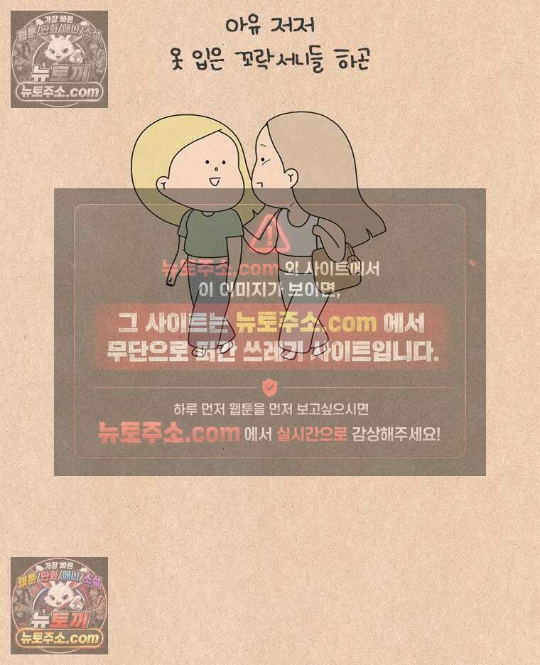 퀴퀴한 일기 ＃902．남의 이야기_작은,연희_2/4 2