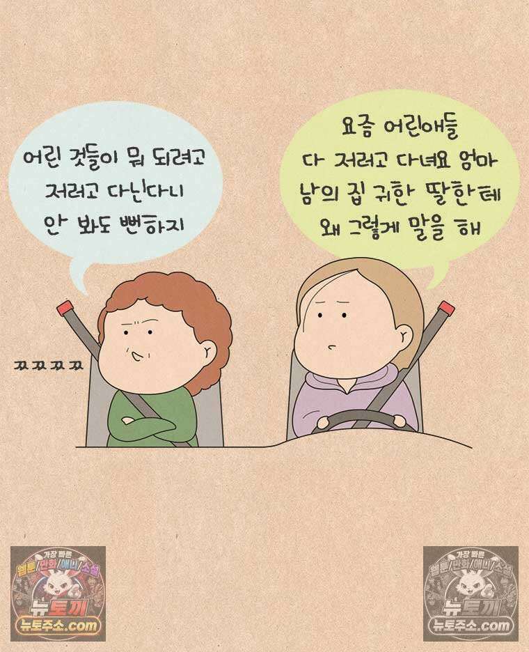 퀴퀴한 일기 ＃902．남의 이야기_작은,연희_2/4 3