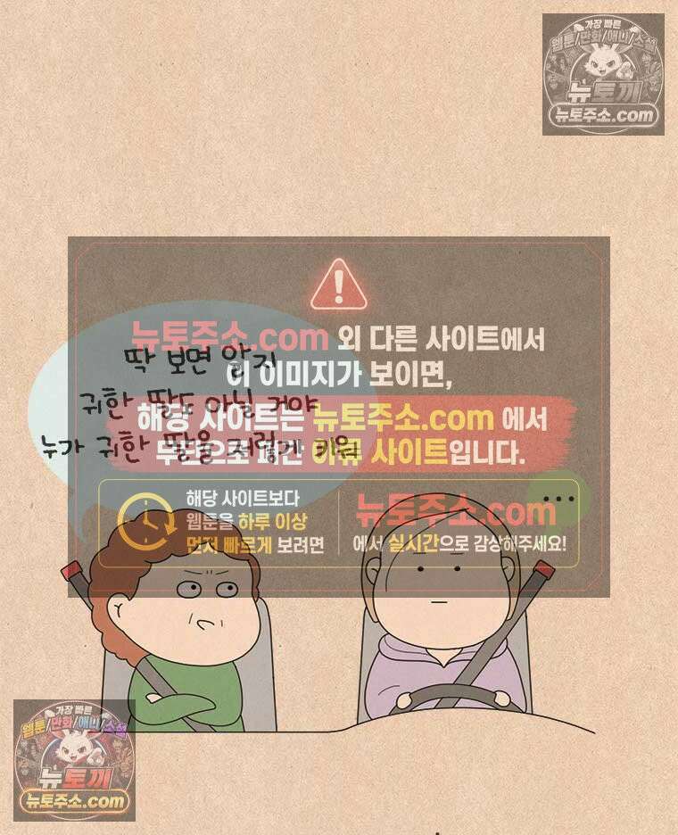 퀴퀴한 일기 ＃902．남의 이야기_작은,연희_2/4 4