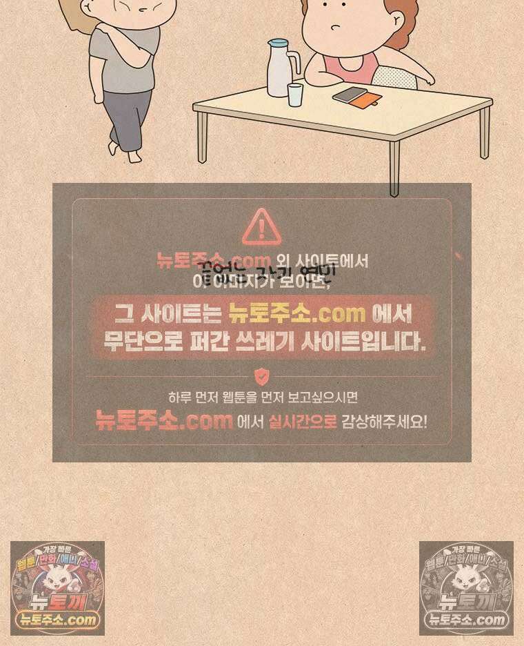 퀴퀴한 일기 ＃902．남의 이야기_작은,연희_2/4 6