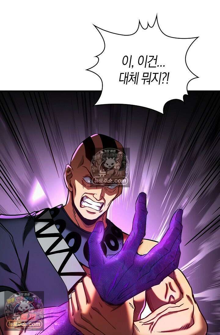 천재 장로 제자수련기 68화 8