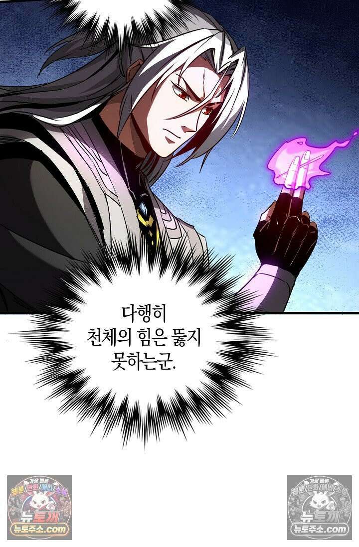 천재 장로 제자수련기 68화 10