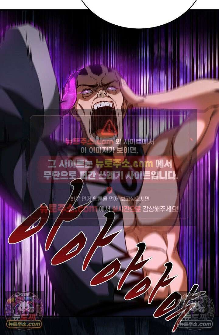 천재 장로 제자수련기 68화 13