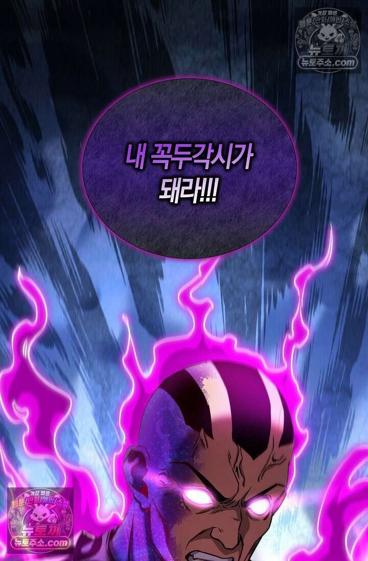 천재 장로 제자수련기 68화 14